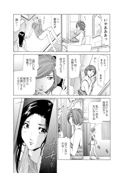 Page 92 of Hitozuma Bishonure Massage ~ Kanji Sugite Gomennasai
