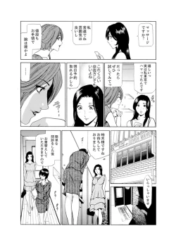 Page 9 of Hitozuma Bishonure Massage ~ Kanji Sugite Gomennasai