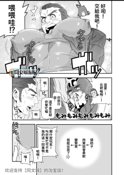 Page 7 of Tsukkae Ushi Bonyuu