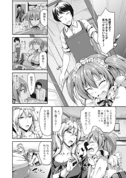 Page 116 of COMIC Reboot Vol. 14