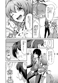 Page 120 of COMIC Reboot Vol. 14