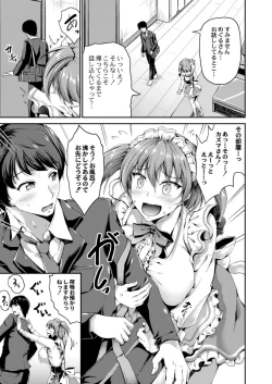 Page 121 of COMIC Reboot Vol. 14