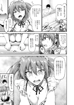 Page 123 of COMIC Reboot Vol. 14