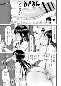 Page 147 of COMIC Reboot Vol. 14