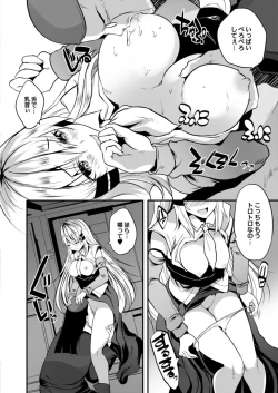 Page 14 of COMIC Reboot Vol. 14