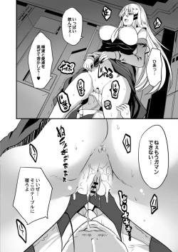 Page 16 of COMIC Reboot Vol. 14