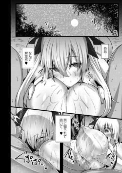 Page 188 of COMIC Reboot Vol. 14