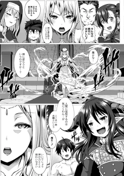 Page 275 of COMIC Reboot Vol. 14