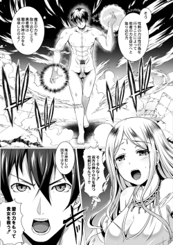 Page 283 of COMIC Reboot Vol. 14