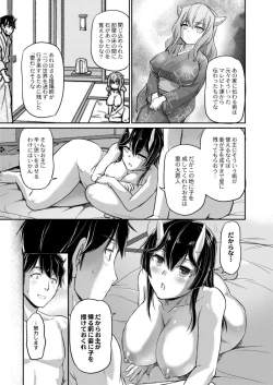 Page 317 of COMIC Reboot Vol. 14