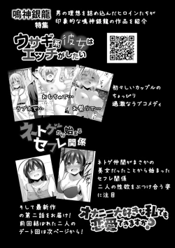 Page 386 of COMIC Reboot Vol. 14