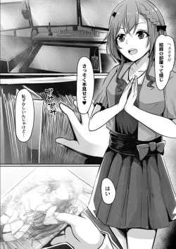 Page 418 of COMIC Reboot Vol. 14