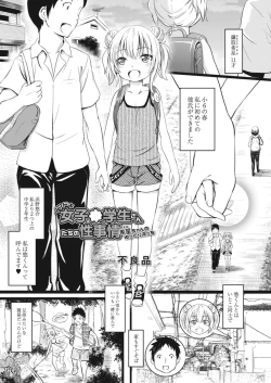 Page 459 of COMIC Reboot Vol. 14