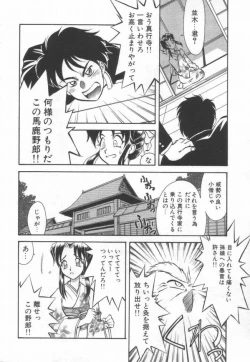 Page 101 of Maid Me Mad