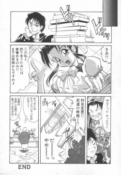 Page 111 of Maid Me Mad