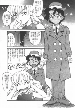 Page 114 of Maid Me Mad