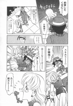 Page 116 of Maid Me Mad