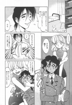 Page 117 of Maid Me Mad