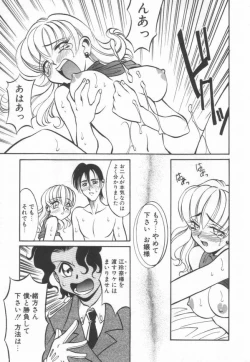 Page 122 of Maid Me Mad