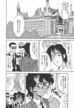 Page 129 of Maid Me Mad