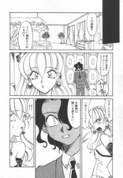 Page 135 of Maid Me Mad