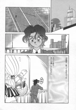 Page 149 of Maid Me Mad