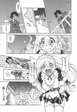 Page 150 of Maid Me Mad