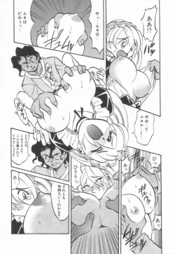 Page 158 of Maid Me Mad