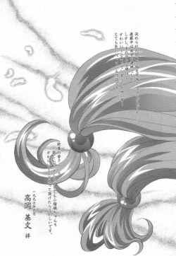 Page 170 of Maid Me Mad