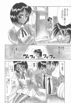 Page 31 of Maid Me Mad