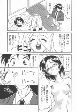 Page 38 of Maid Me Mad