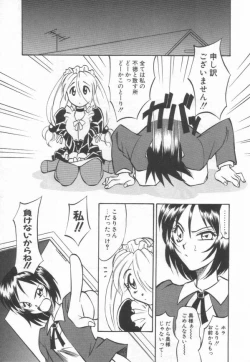 Page 42 of Maid Me Mad