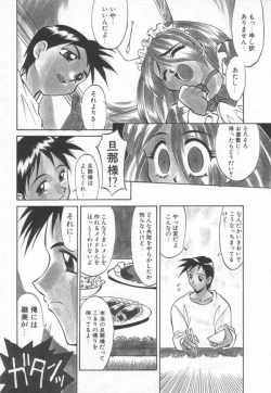 Page 51 of Maid Me Mad