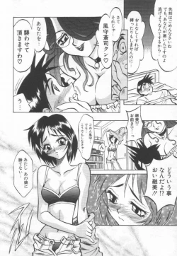 Page 55 of Maid Me Mad