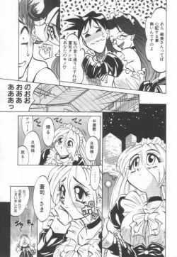 Page 56 of Maid Me Mad