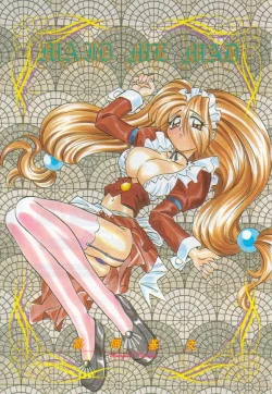 Page 6 of Maid Me Mad