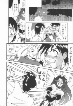 Page 81 of Maid Me Mad