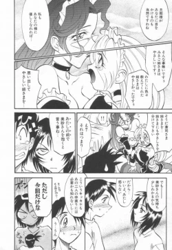 Page 87 of Maid Me Mad