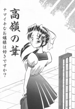 Page 96 of Maid Me Mad