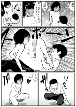 Page 109 of Daikouishitsu Roujousen - Siege of locker room