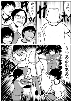 Page 116 of Daikouishitsu Roujousen - Siege of locker room