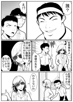 Page 121 of Daikouishitsu Roujousen - Siege of locker room