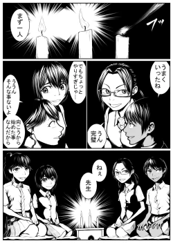 Page 123 of Daikouishitsu Roujousen - Siege of locker room