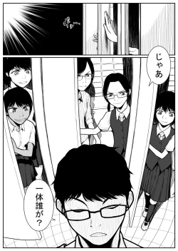 Page 128 of Daikouishitsu Roujousen - Siege of locker room