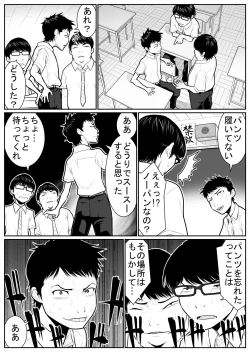 Page 12 of Daikouishitsu Roujousen - Siege of locker room