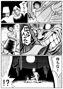 Page 148 of Daikouishitsu Roujousen - Siege of locker room