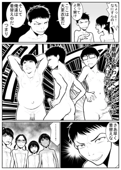 Page 37 of Daikouishitsu Roujousen - Siege of locker room