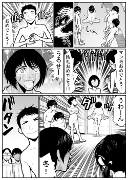 Page 56 of Daikouishitsu Roujousen - Siege of locker room
