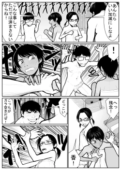 Page 59 of Daikouishitsu Roujousen - Siege of locker room