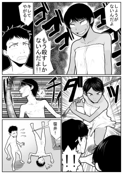 Page 67 of Daikouishitsu Roujousen - Siege of locker room